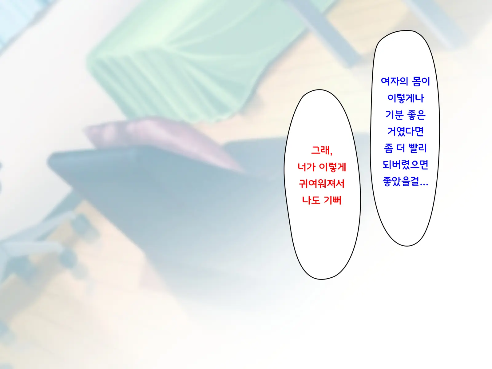 Noroi De Nyotaika Shita Megane De Noppona Ore Ga Namaiki Kouhai To H Suru Koto Ni Natta Koto No Tenmatsu | 저주로 여체화해버린 안경에 키다리인 내가 건방진 후배와 H 해버리게 된 사건의 전말